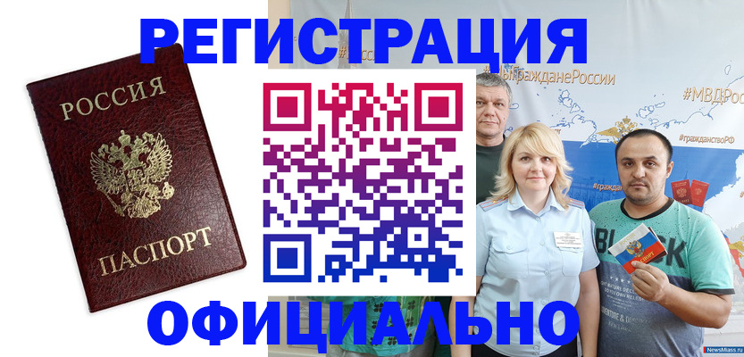 прописка для работы в Ряжске