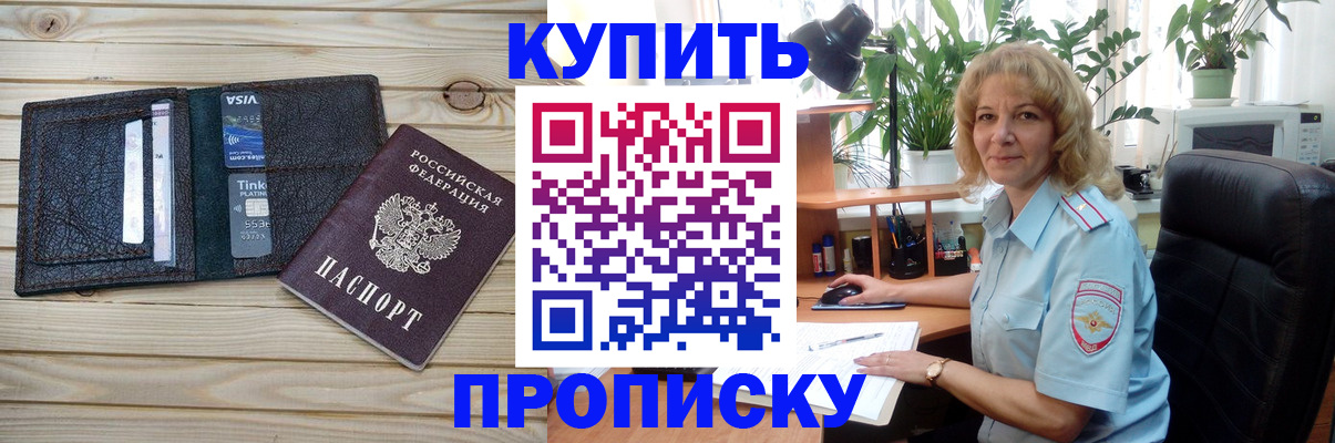 временная прописка в Ряжске